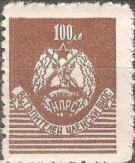 Н.Л.Р.С - 1_100лв.